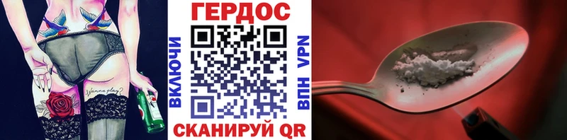 ГЕРОИН белый  Ува 